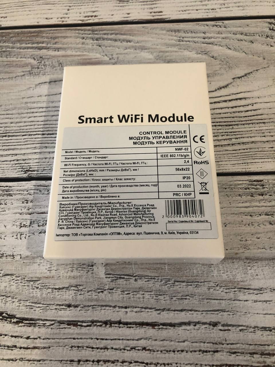 Фотография Wi-Fi модуля для управления кондиционером фото
